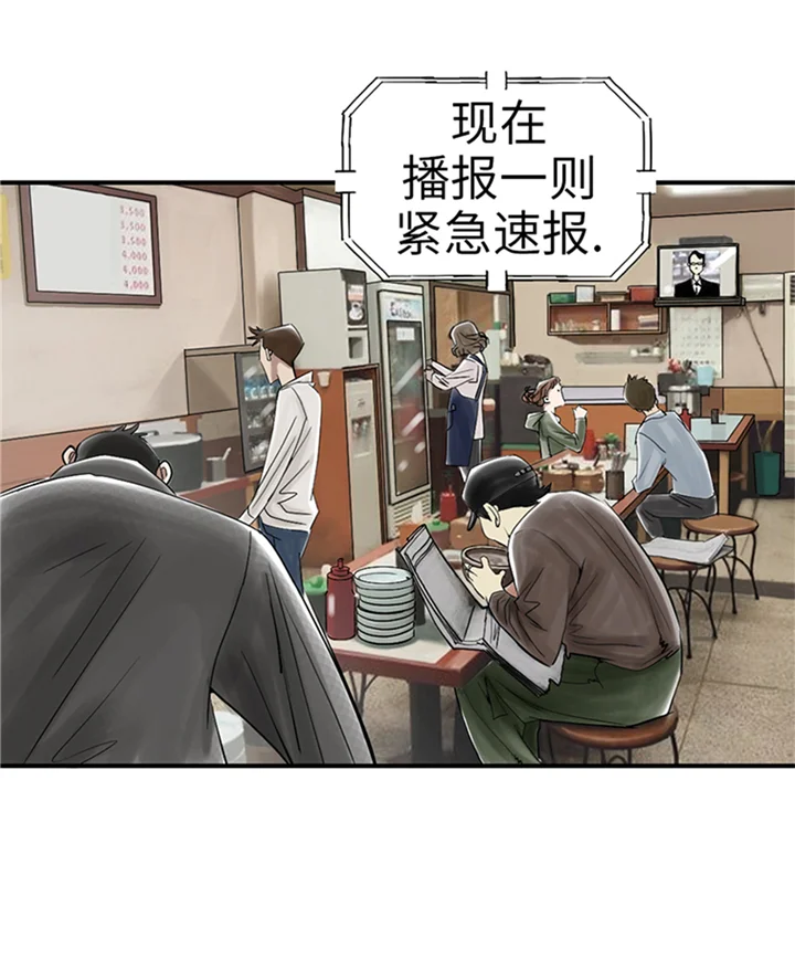 都市兽种 第82章：恐怖的嫌疑人 第3页
