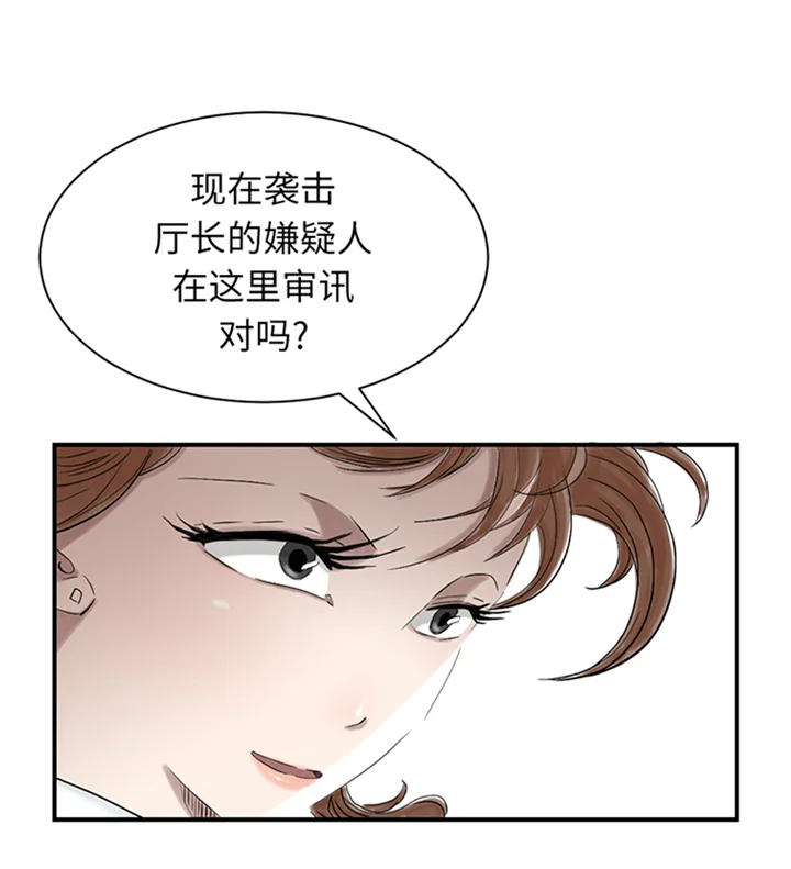 都市兽种 第82章：恐怖的嫌疑人 第22页