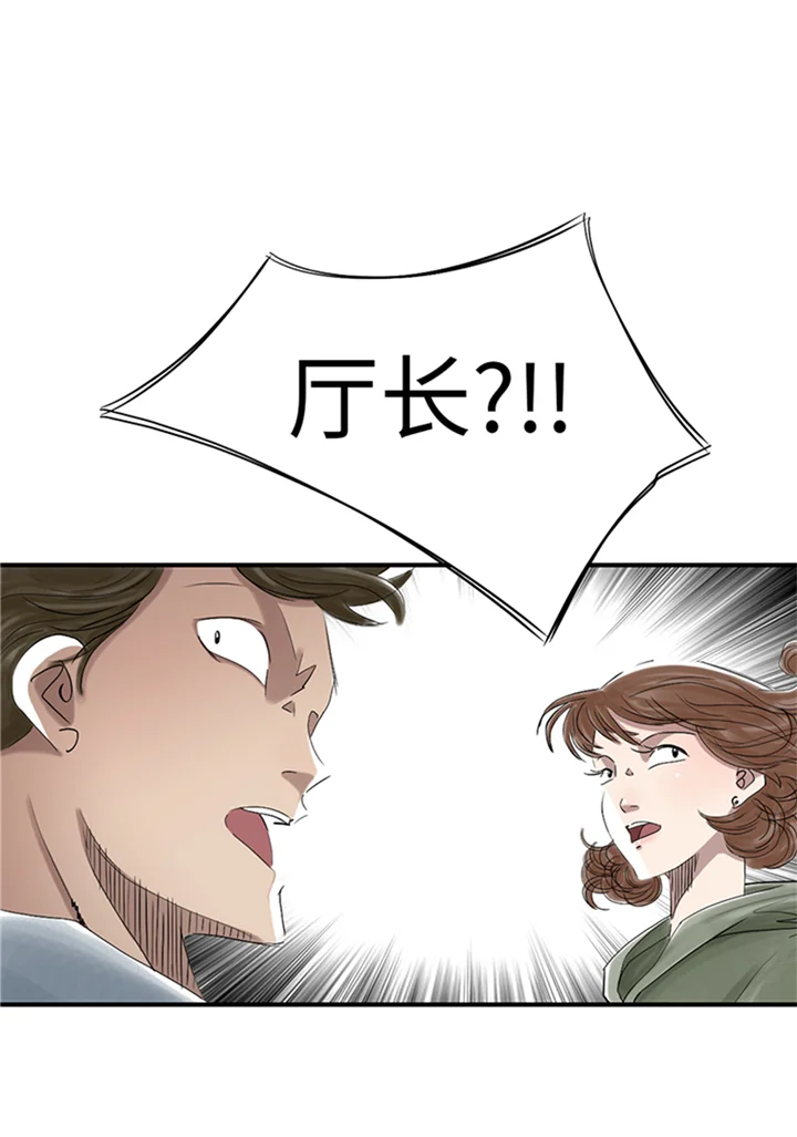 都市兽种 第82章：恐怖的嫌疑人 第5页