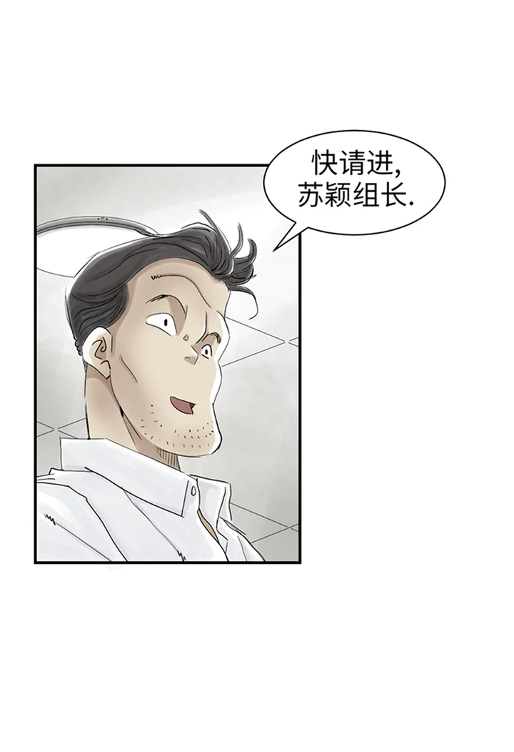 都市兽种 第82章：恐怖的嫌疑人 第25页