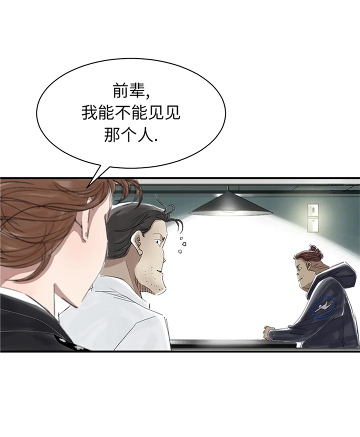 都市兽种 第82章：恐怖的嫌疑人 第30页