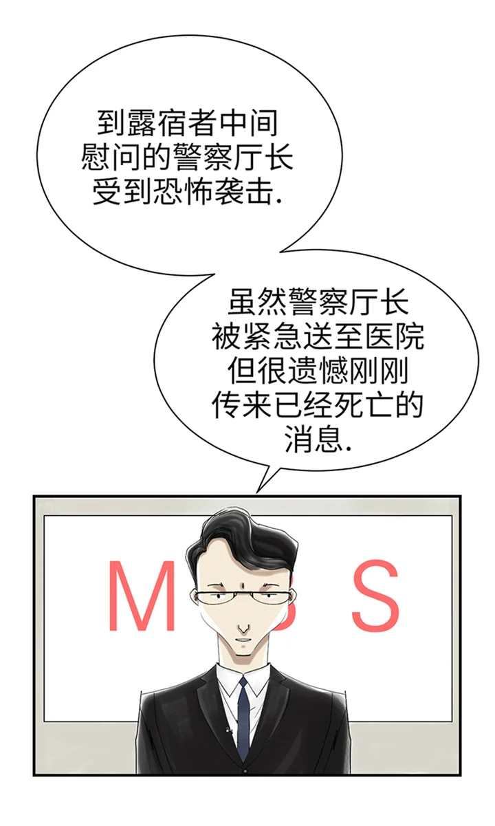 都市兽种 第82章：恐怖的嫌疑人 第4页