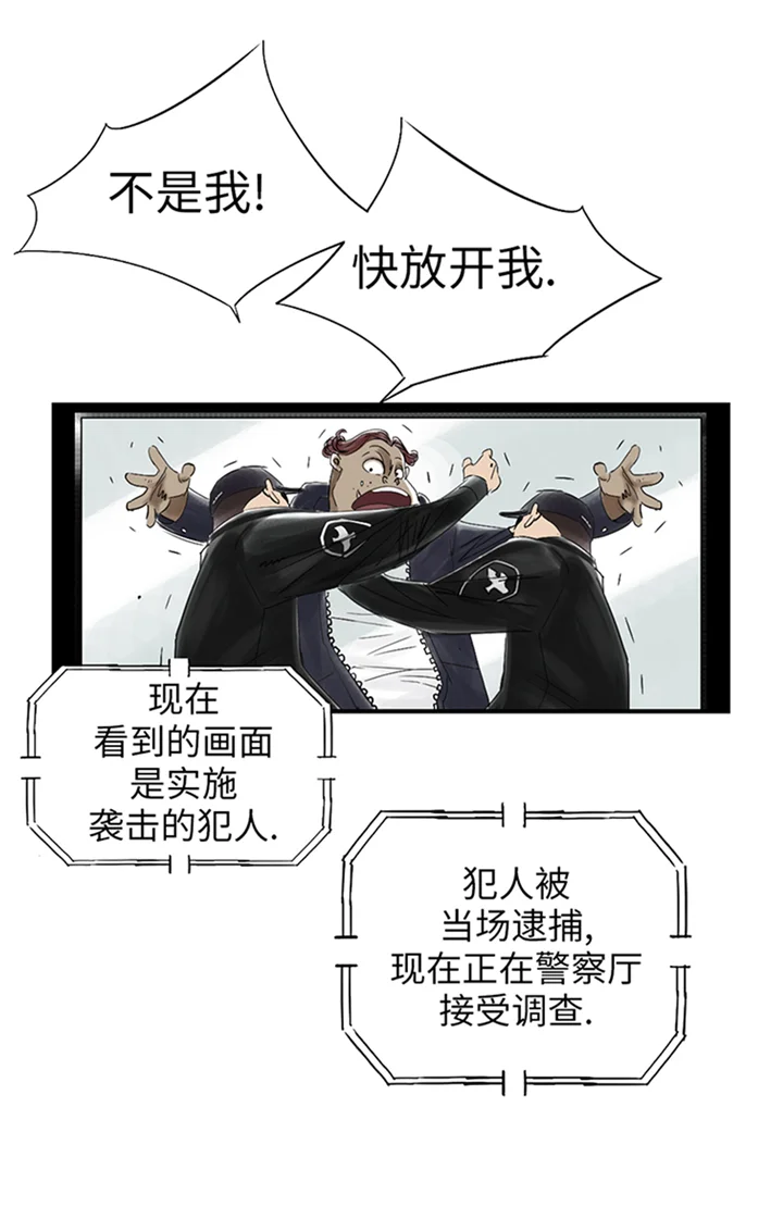 都市兽种 第82章：恐怖的嫌疑人 第6页