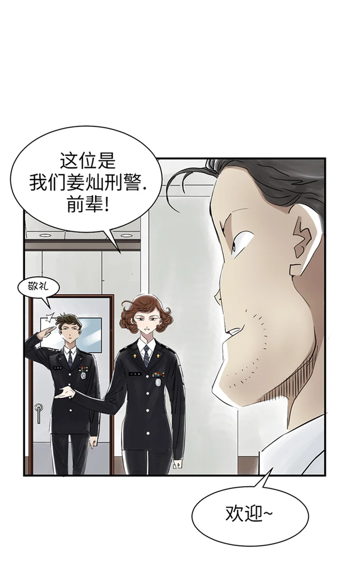 都市兽种 第82章：恐怖的嫌疑人 第26页
