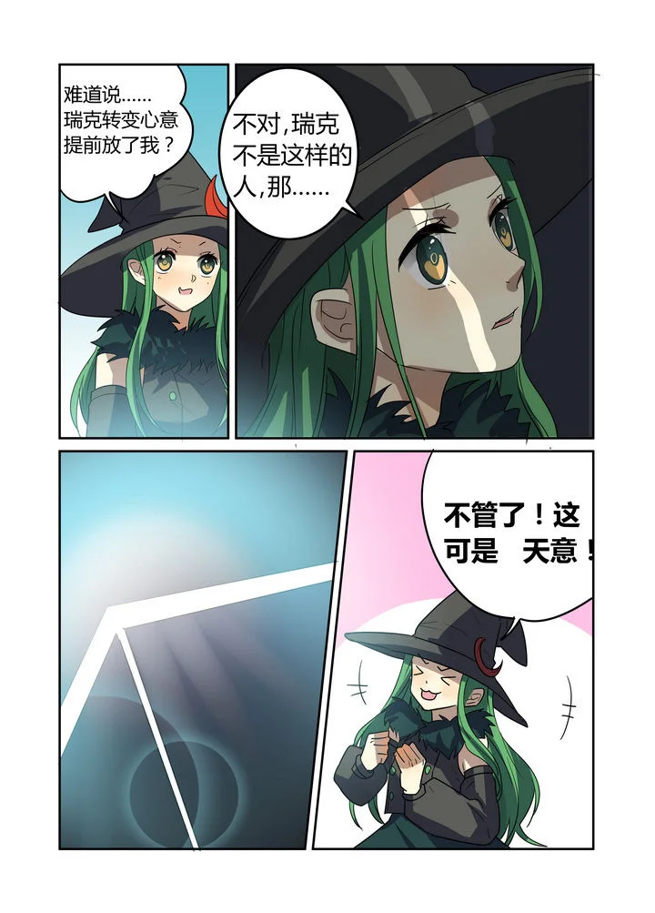都市禁忌芯片 第22章： 第10页