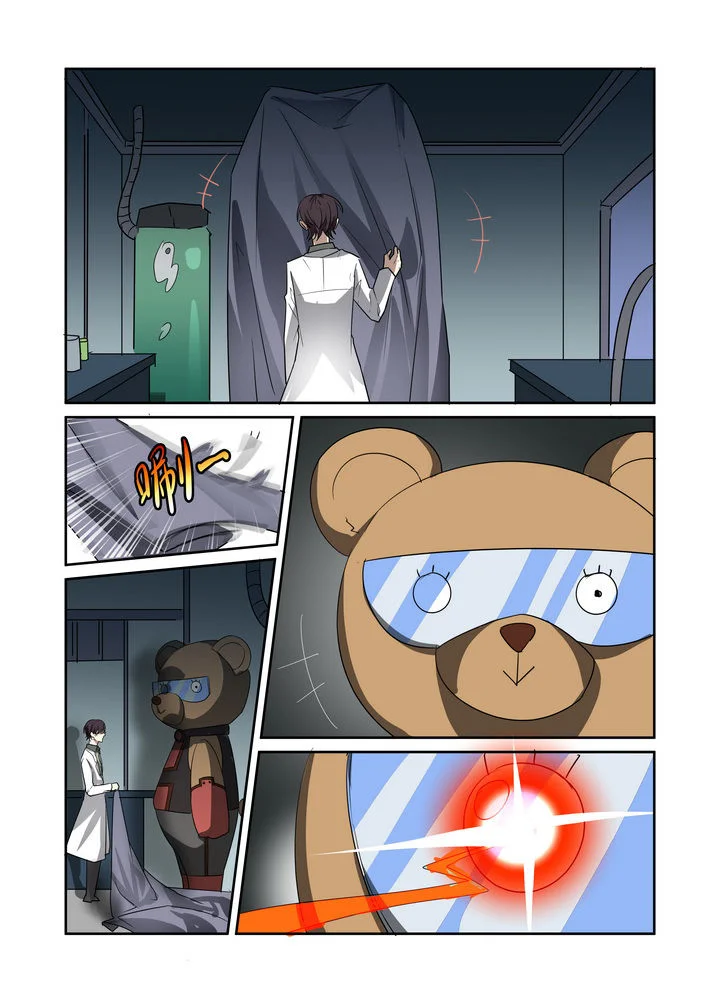 都市禁忌芯片 第22章： 第8页