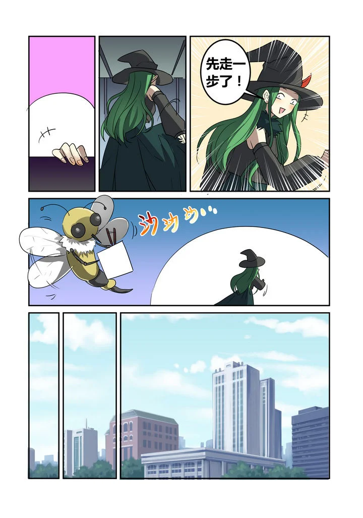 都市禁忌芯片 第22章： 第11页