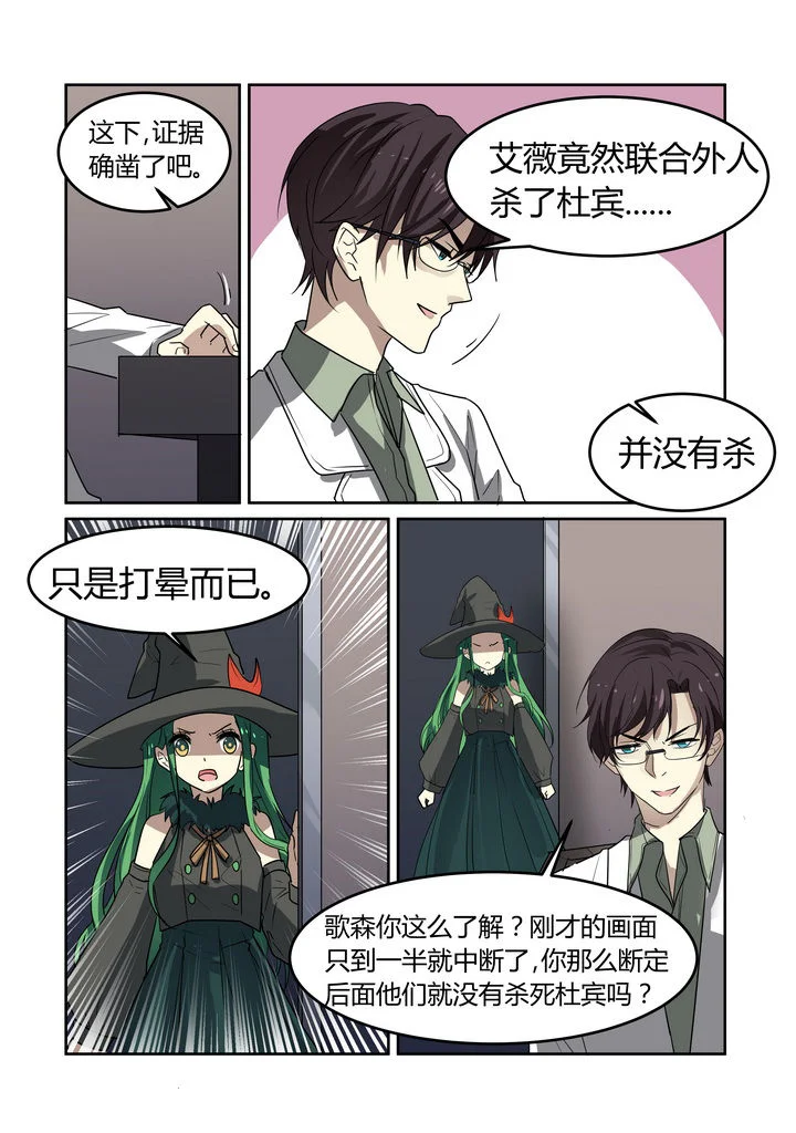都市禁忌芯片 第22章： 第3页