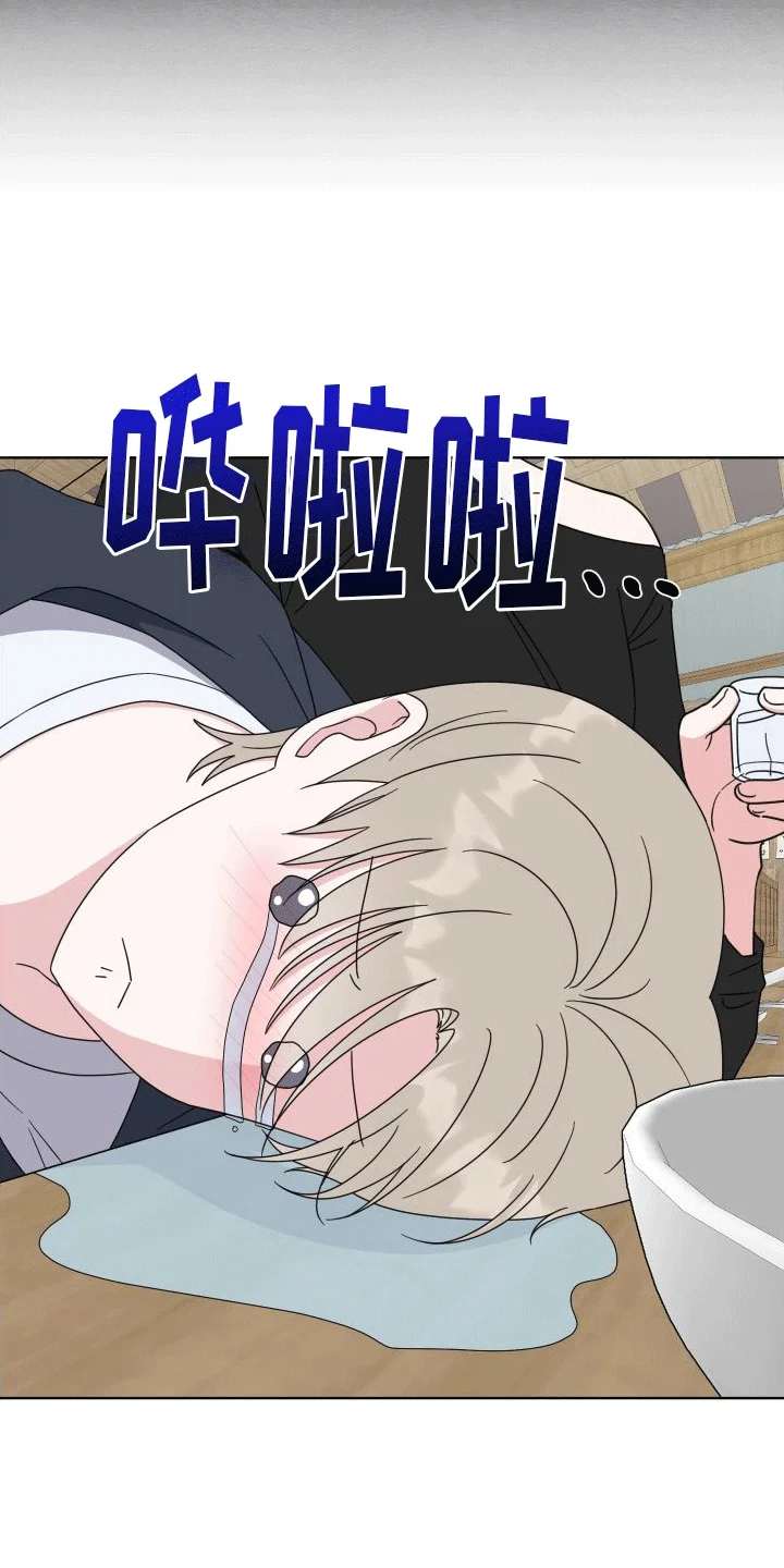 酒后惊喜 第1章：难过 第6页