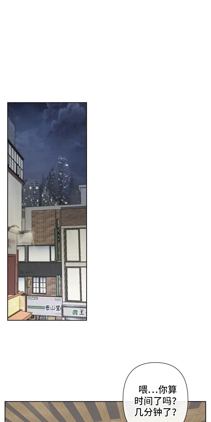 酒后惊喜 第1章：难过 第1页