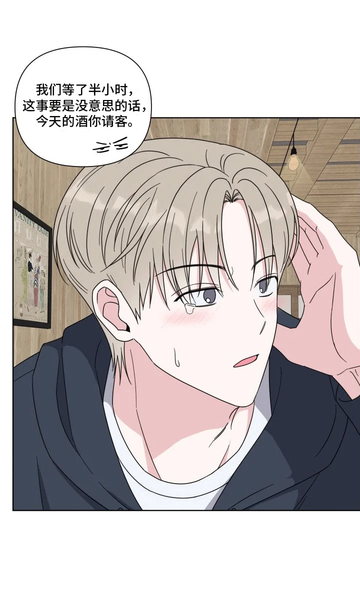 酒后惊喜 第1章：难过 第11页
