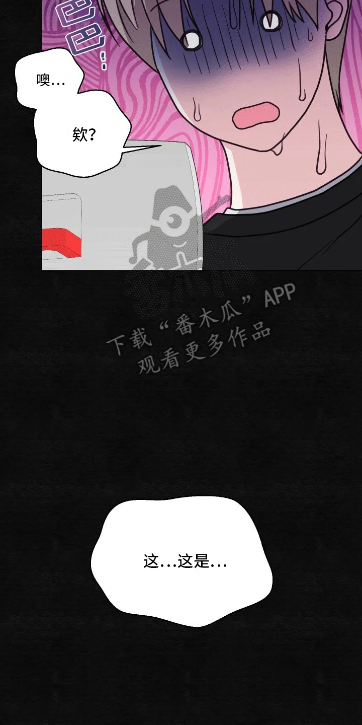 酒后惊喜 第4章：出事 第4页
