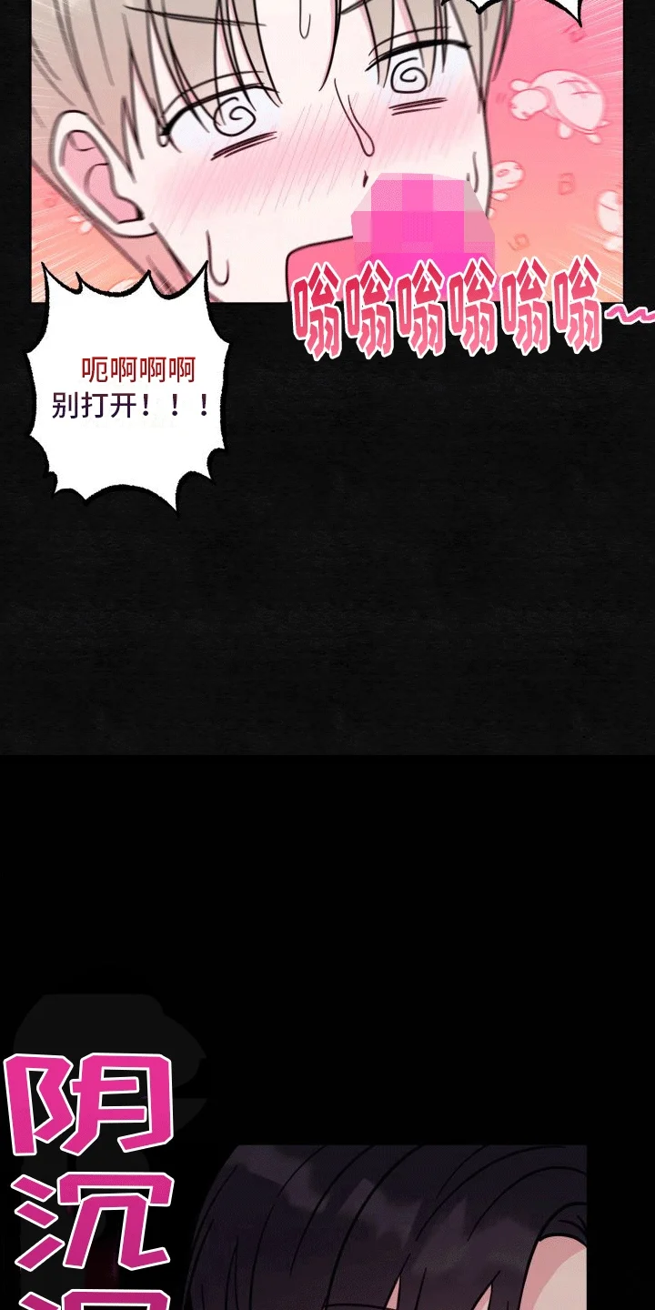 酒后惊喜 第4章：出事 第10页