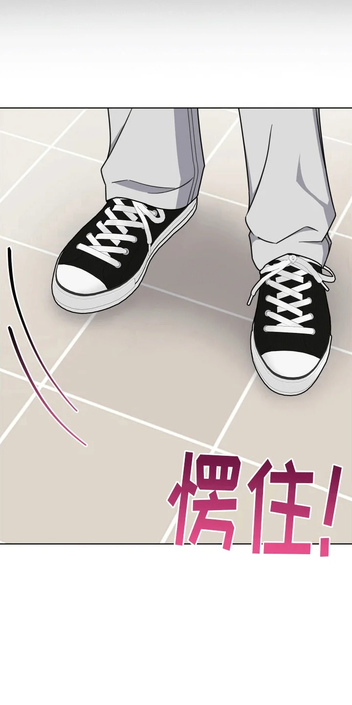 酒后惊喜 第4章：出事 第23页