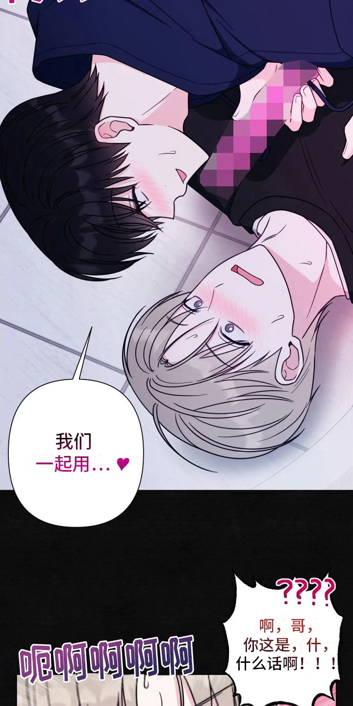 酒后惊喜 第4章：出事 第9页