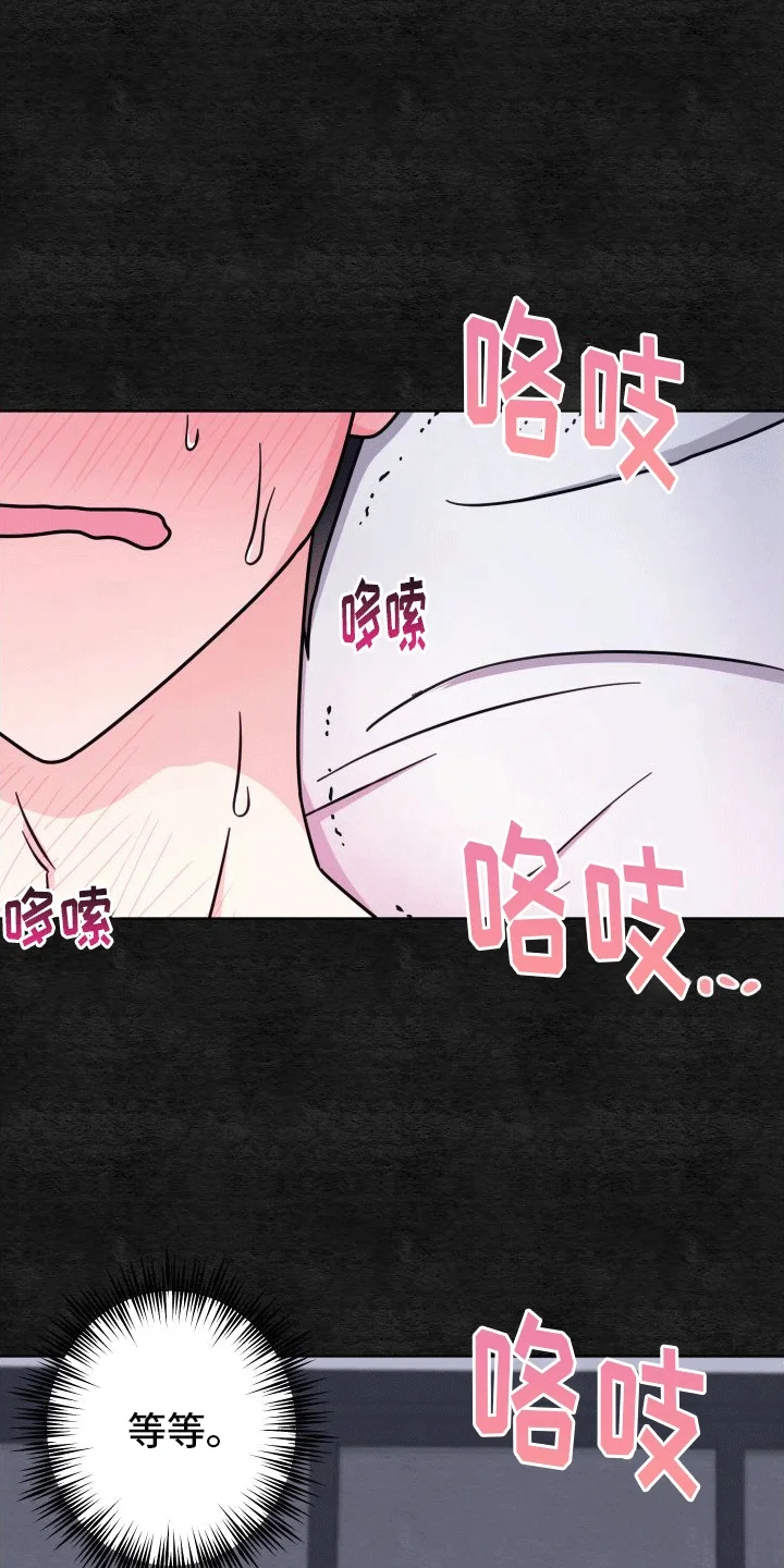酒后惊喜 第4章：出事 第19页