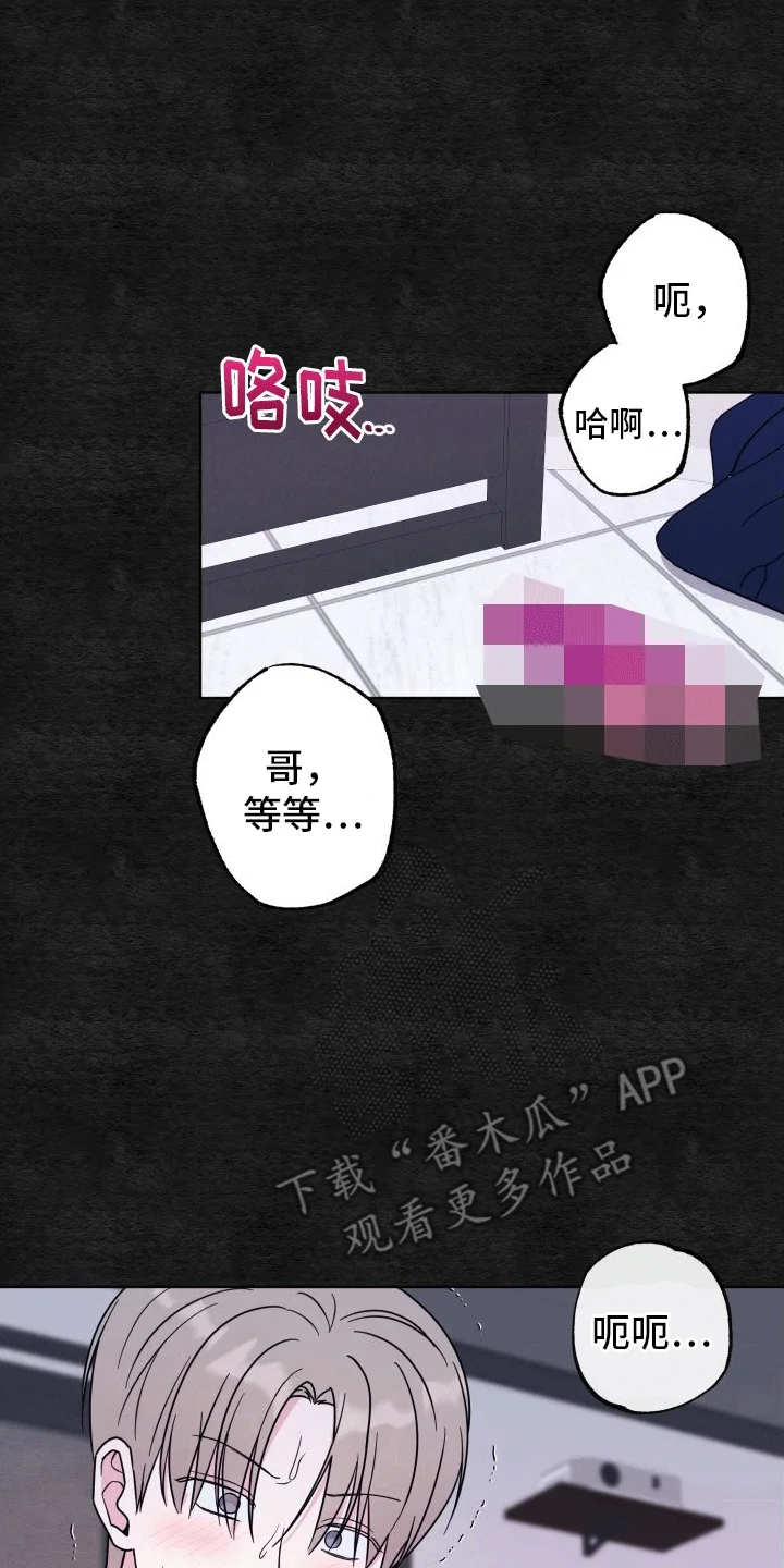 酒后惊喜 第4章：出事 第13页