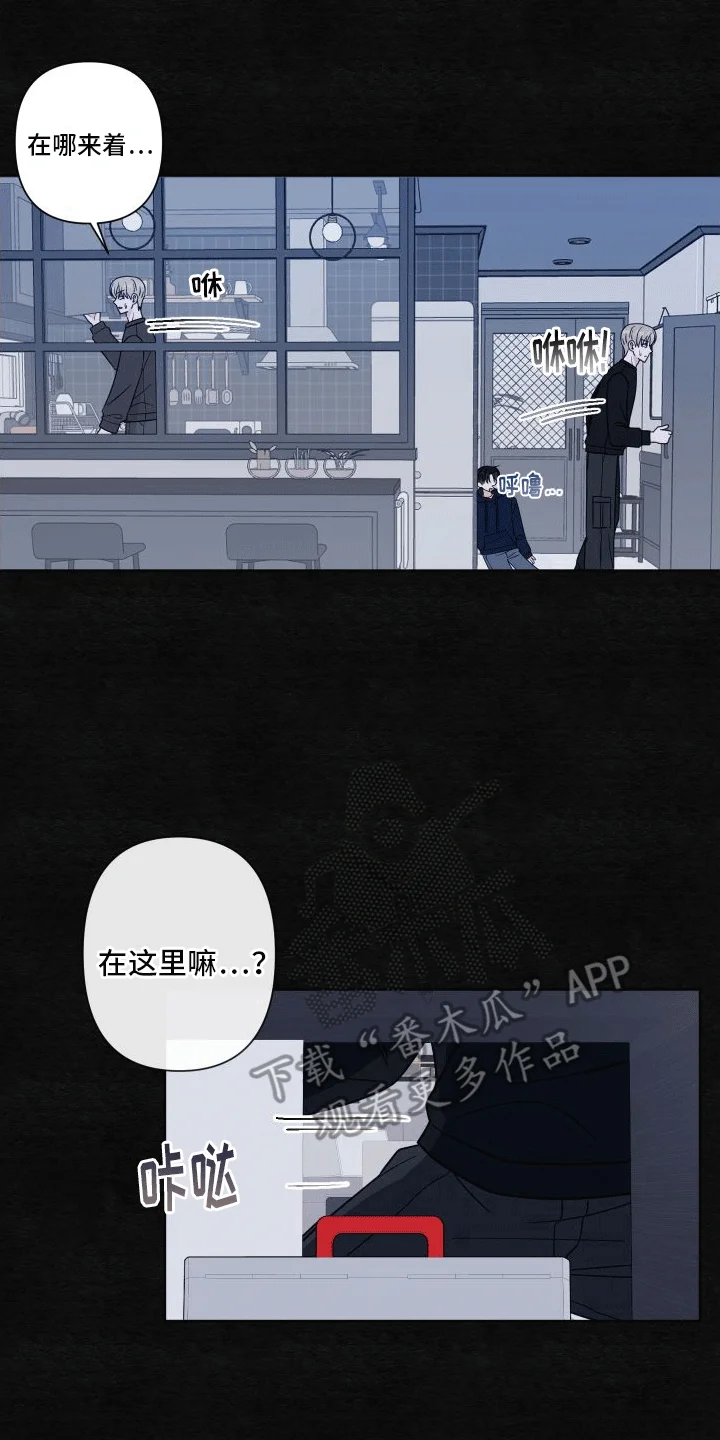 酒后惊喜 第4章：出事 第1页