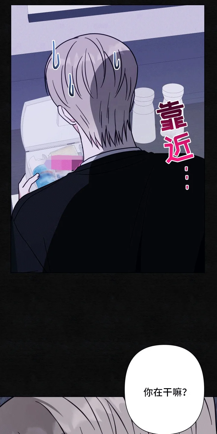 酒后惊喜 第4章：出事 第5页