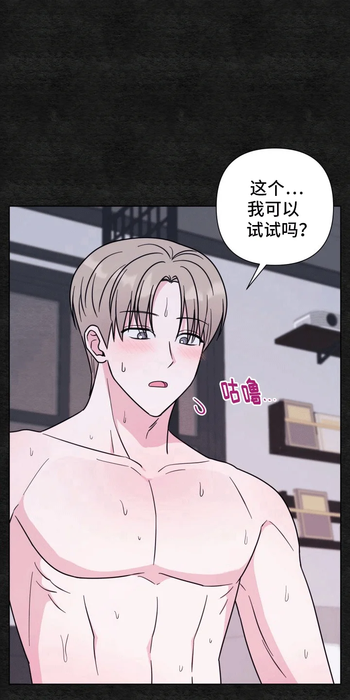 酒后惊喜 第4章：出事 第17页
