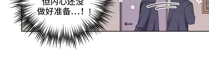 酒后惊喜 第4章：出事 第29页