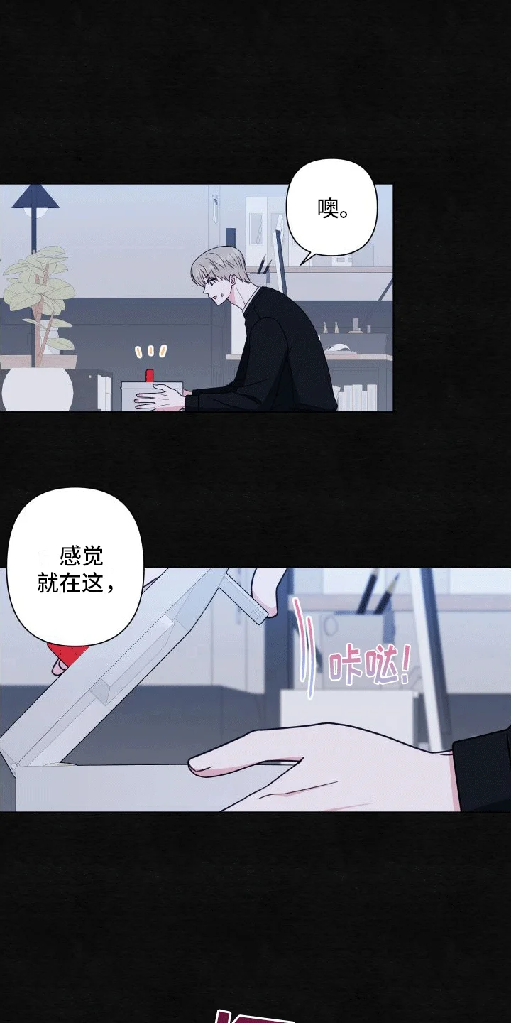酒后惊喜 第4章：出事 第2页