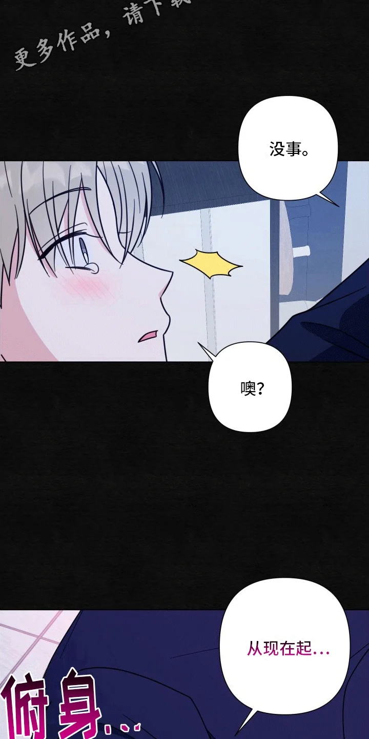 酒后惊喜 第4章：出事 第8页
