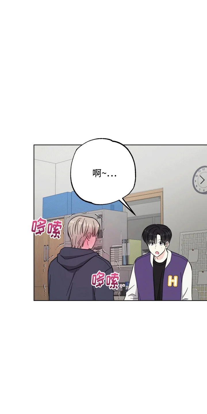 酒后惊喜 第5章：助手 第23页