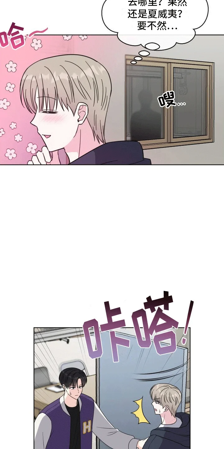 酒后惊喜 第5章：助手 第2页
