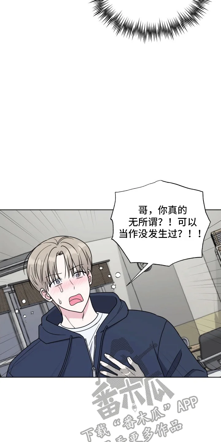 酒后惊喜 第5章：助手 第26页