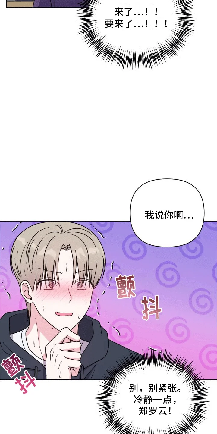 酒后惊喜 第5章：助手 第7页