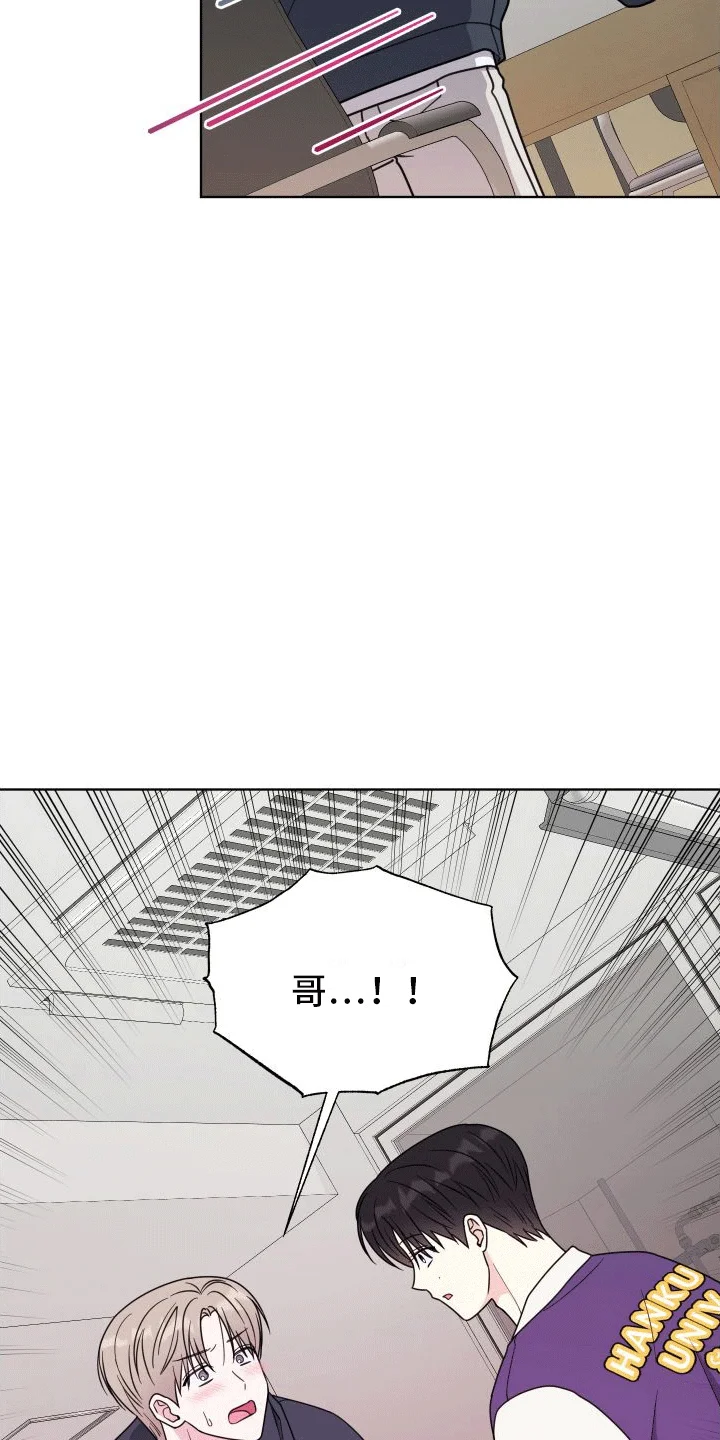 酒后惊喜 第5章：助手 第20页