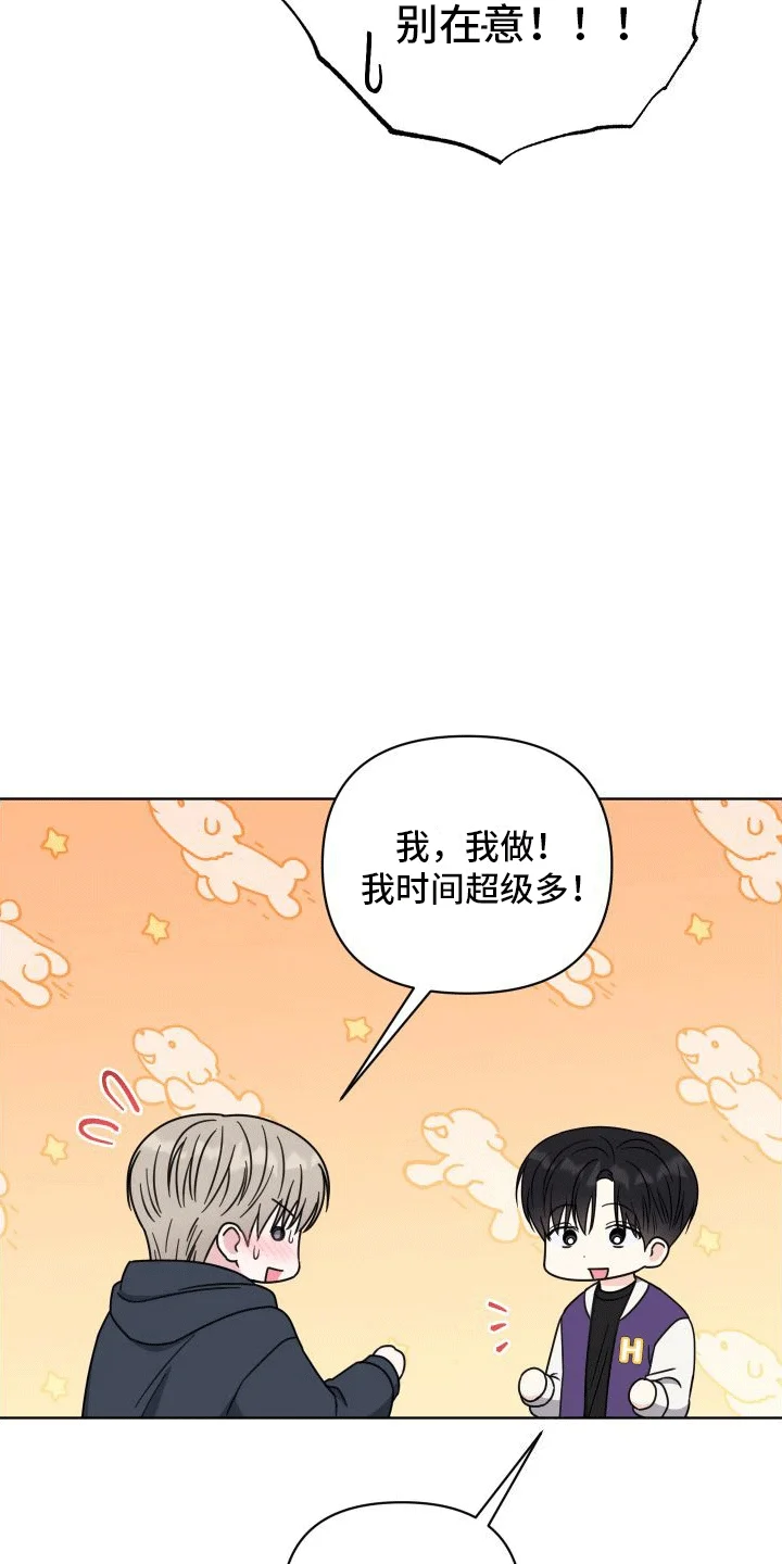酒后惊喜 第5章：助手 第15页