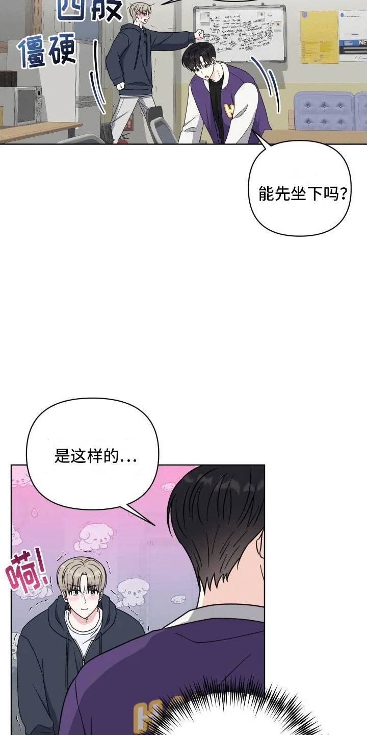 酒后惊喜 第5章：助手 第6页