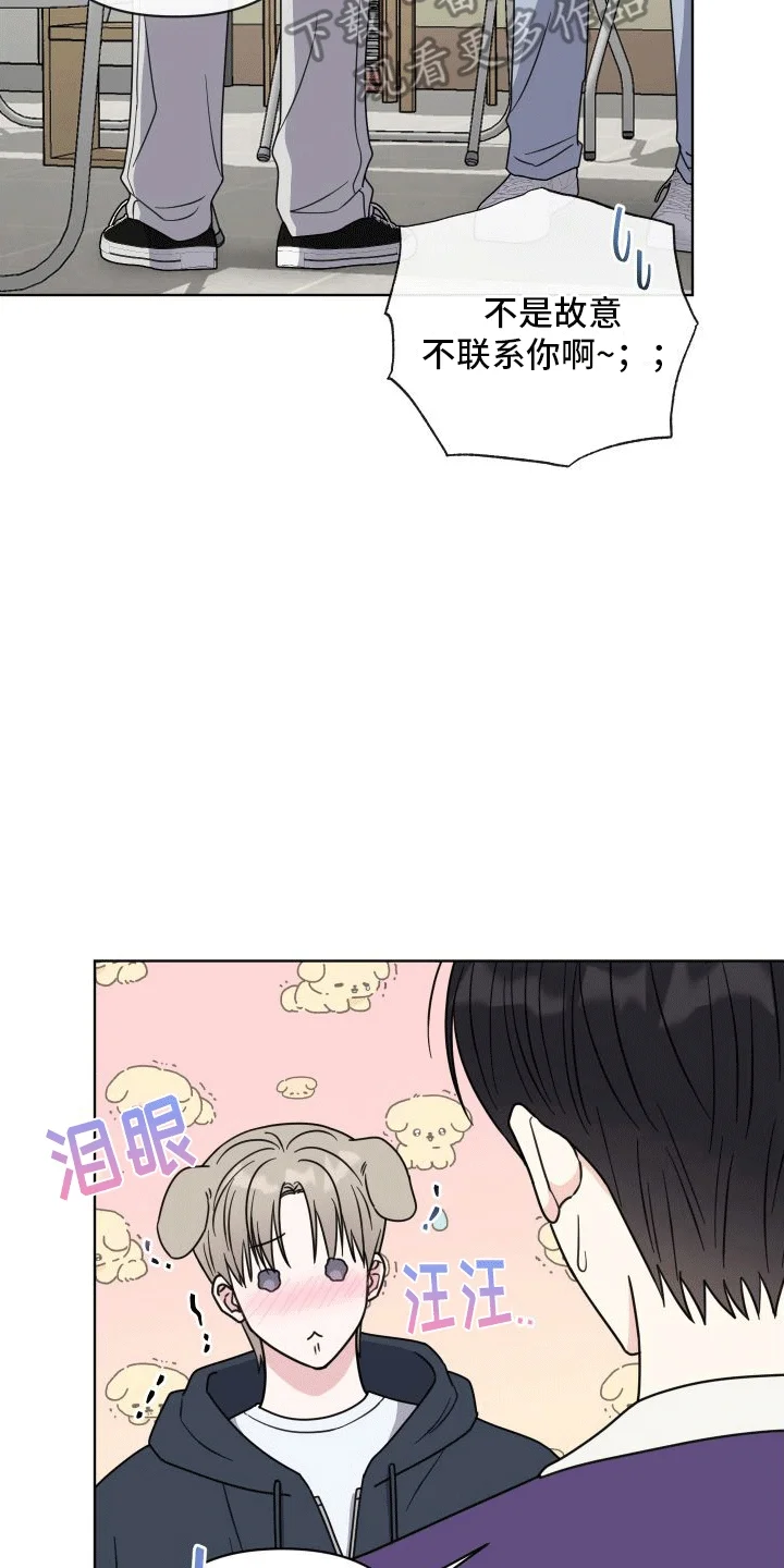 酒后惊喜 第5章：助手 第30页