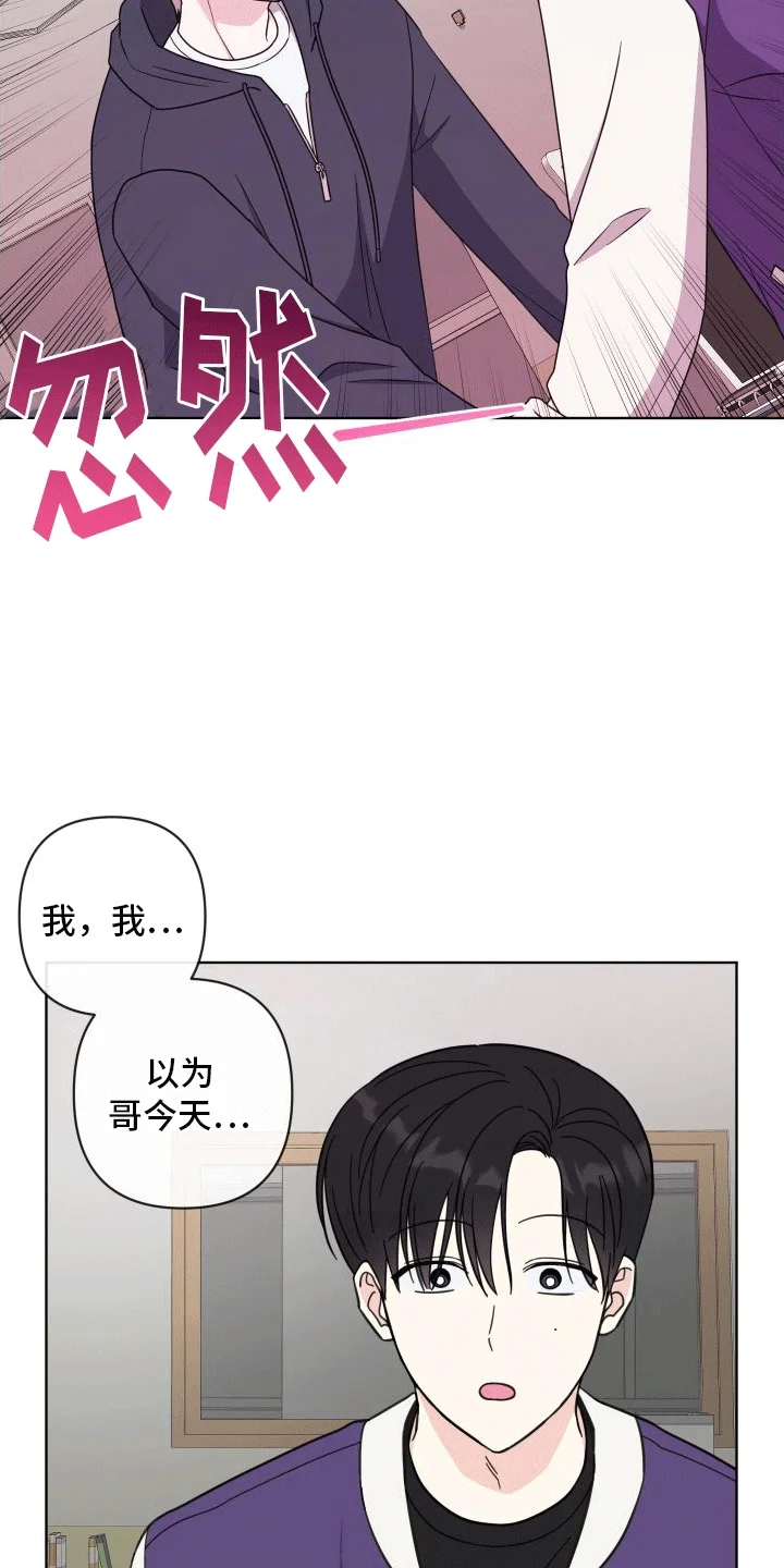 酒后惊喜 第5章：助手 第21页