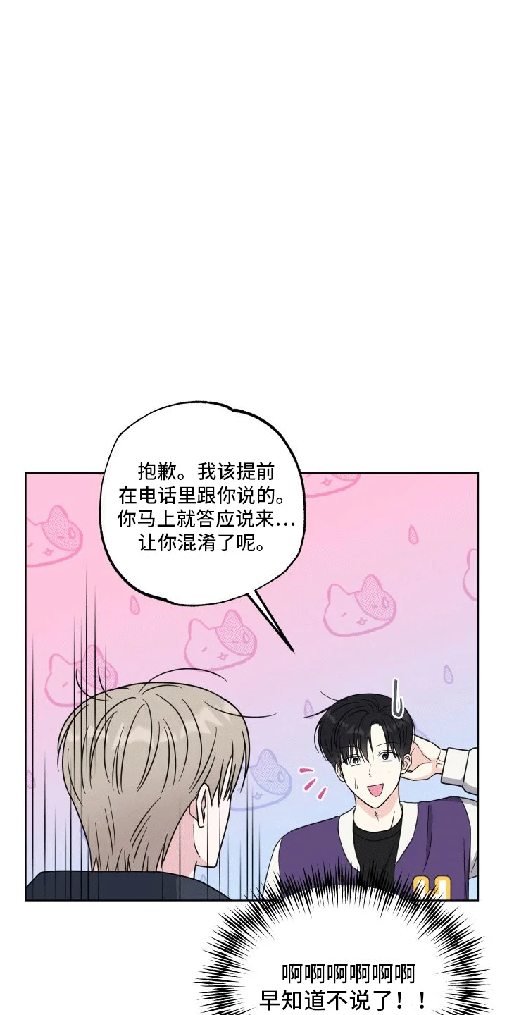 酒后惊喜 第5章：助手 第25页