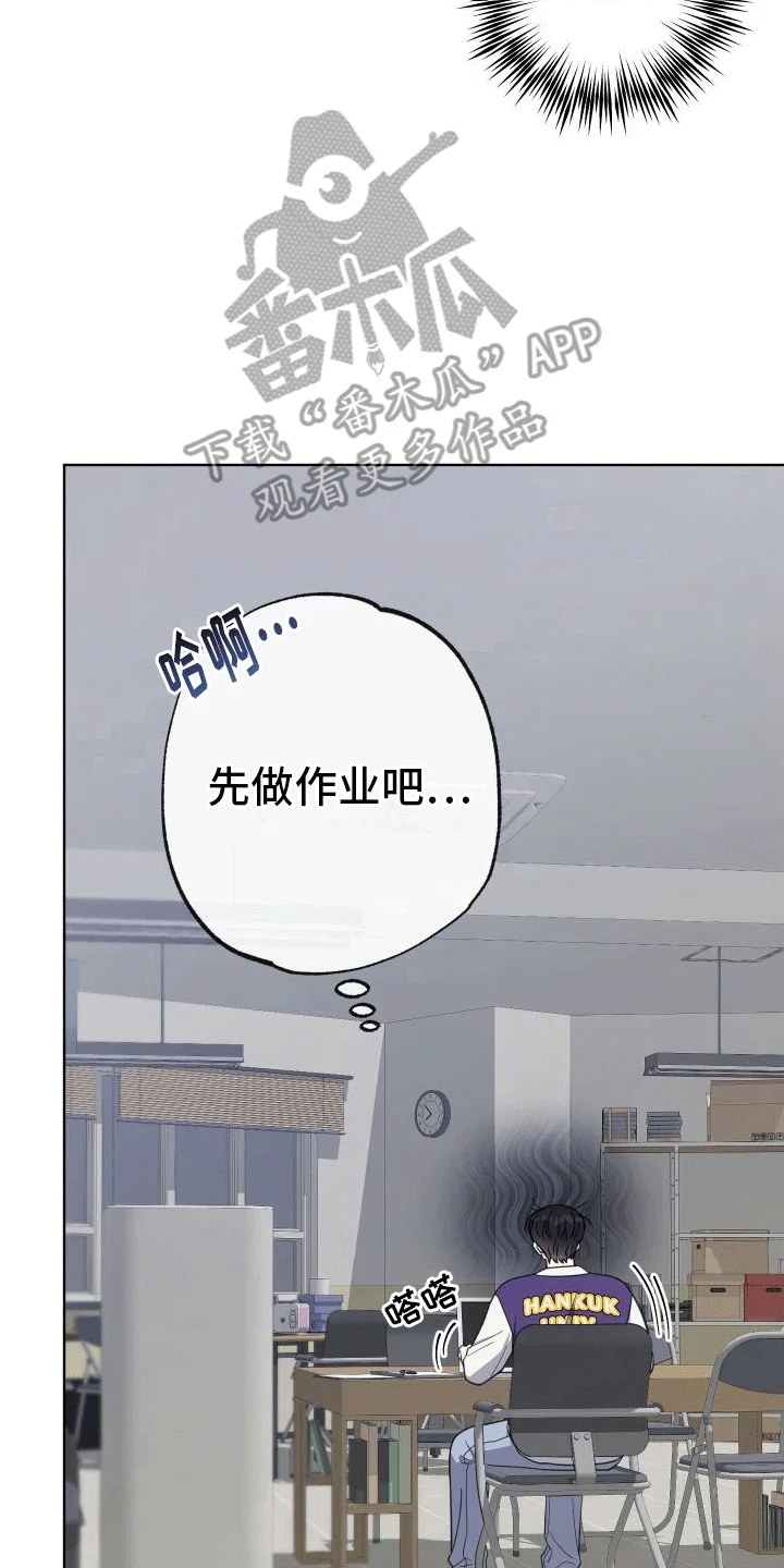 酒后惊喜 第6章：相当厉害 第18页