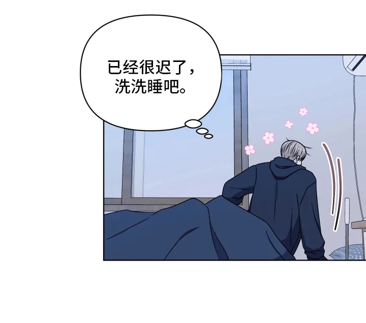 酒后惊喜 第6章：相当厉害 第29页