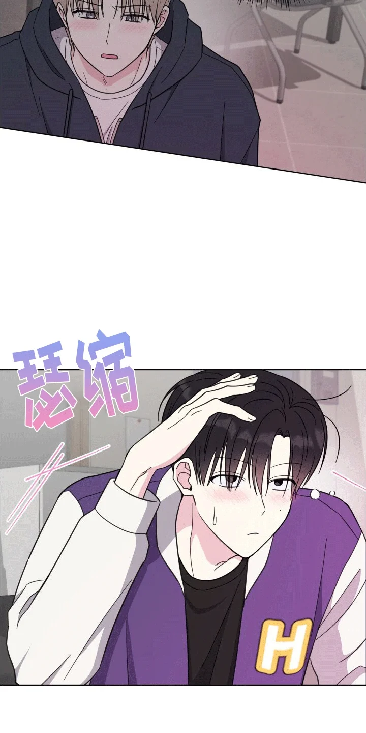 酒后惊喜 第6章：相当厉害 第13页