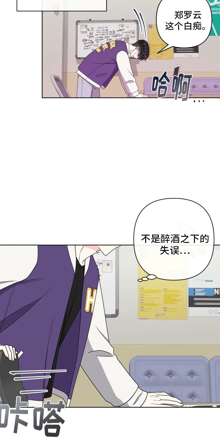 酒后惊喜 第6章：相当厉害 第10页