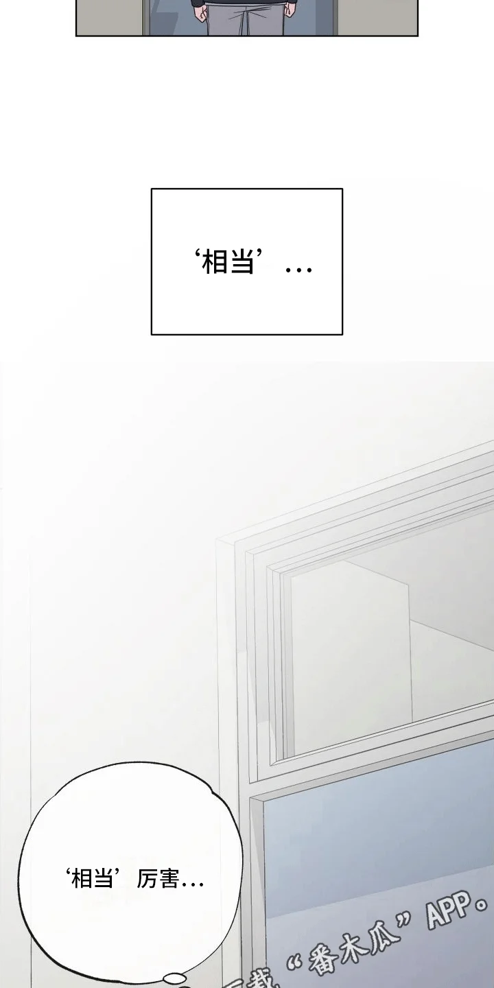 酒后惊喜 第6章：相当厉害 第8页