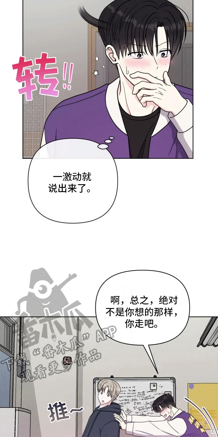 酒后惊喜 第6章：相当厉害 第4页