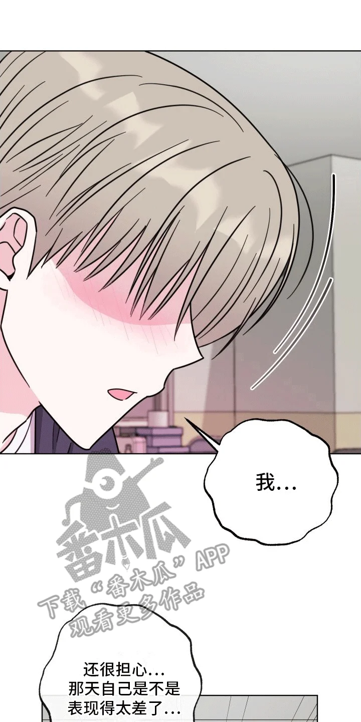 酒后惊喜 第6章：相当厉害 第1页