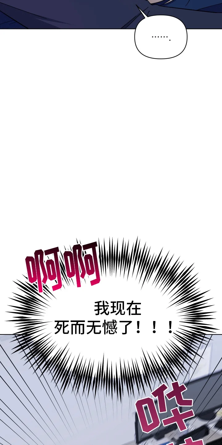 酒后惊喜 第6章：相当厉害 第25页