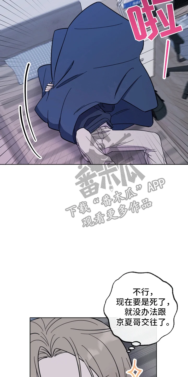 酒后惊喜 第6章：相当厉害 第26页