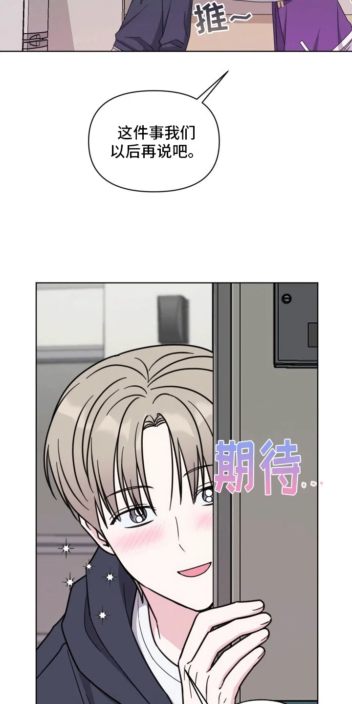 酒后惊喜 第6章：相当厉害 第5页