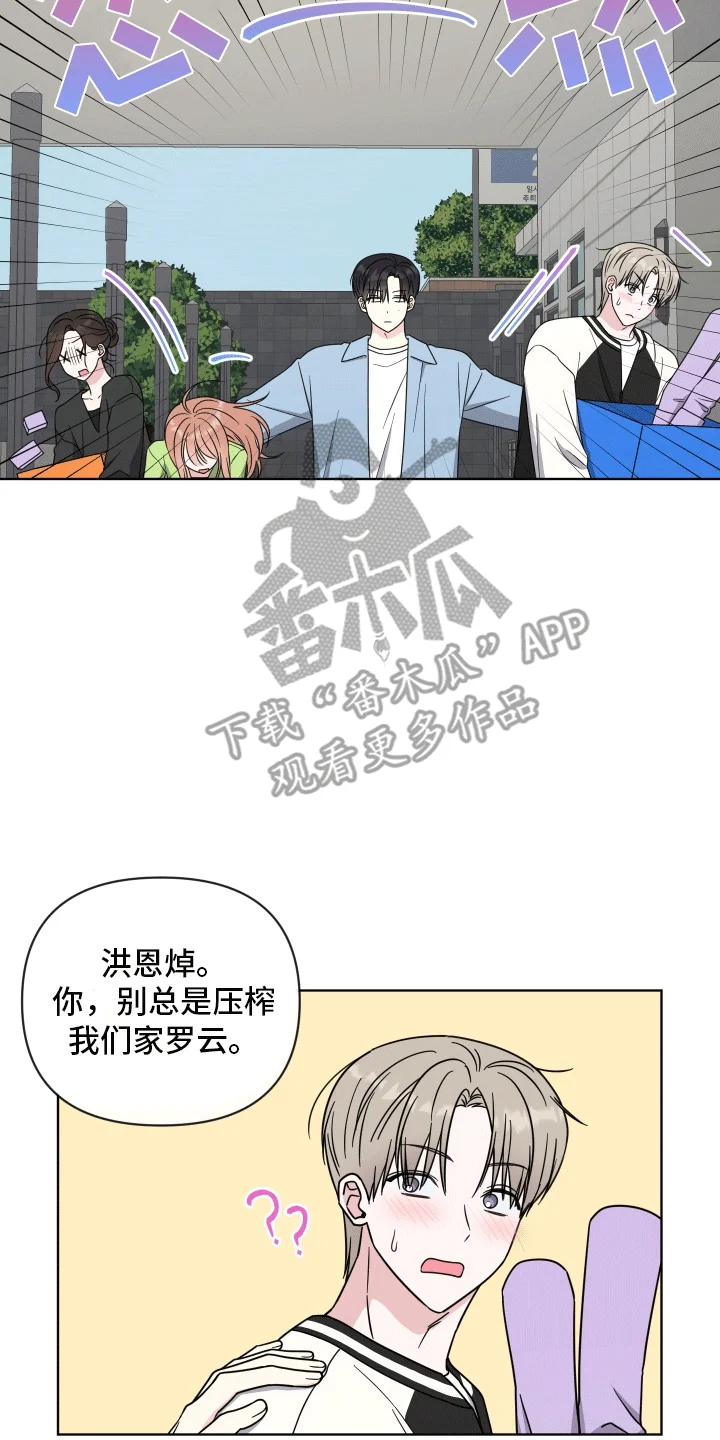 酒后惊喜 第7章：工作 第5页