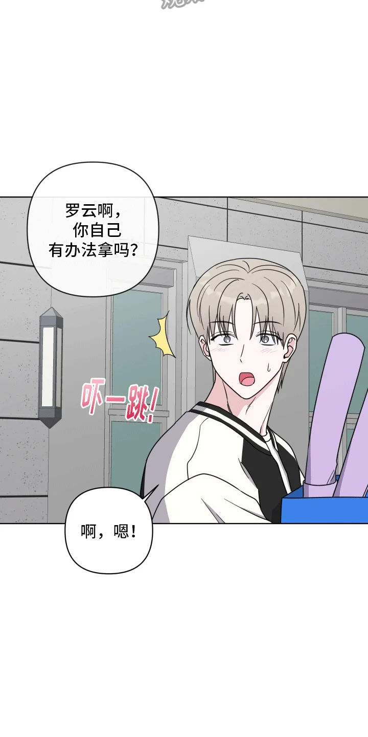 酒后惊喜 第7章：工作 第2页