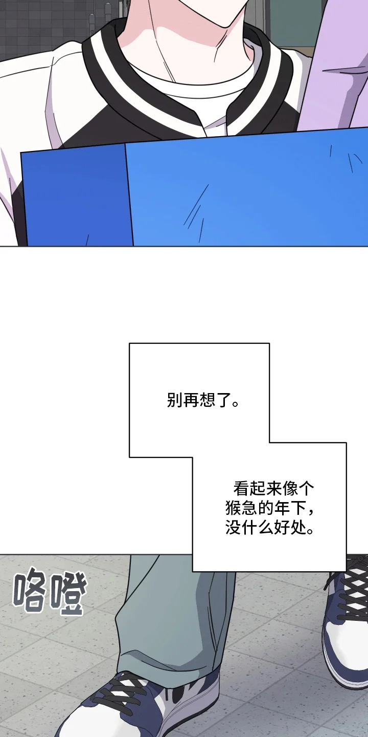 酒后惊喜 第7章：工作 第19页
